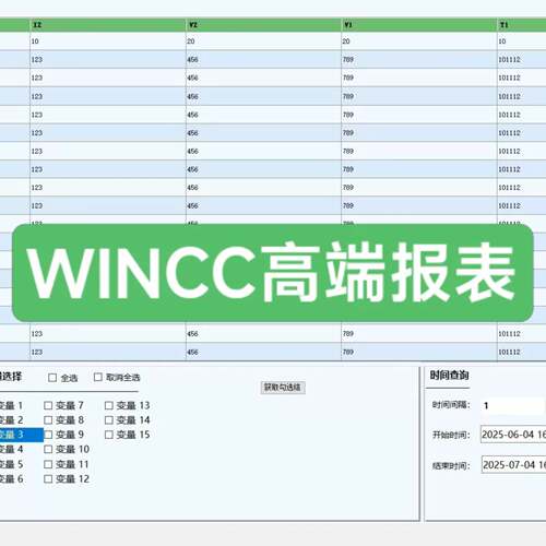 可维修WINCC与INTOUCH报表开发议价