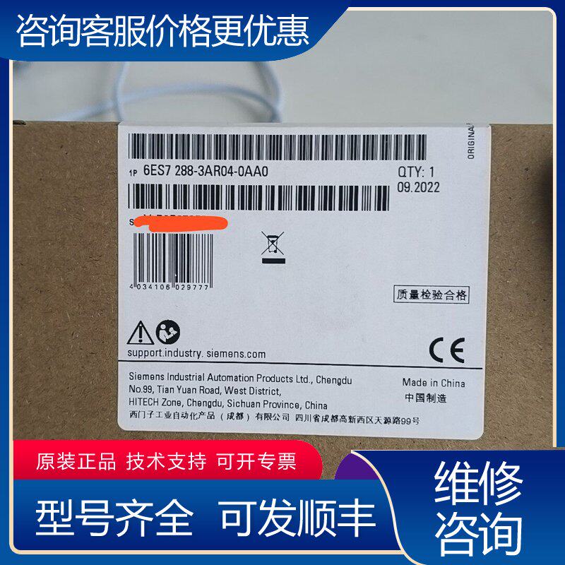 议价西门子6ES7288-3AR04-0AA0未封可维修