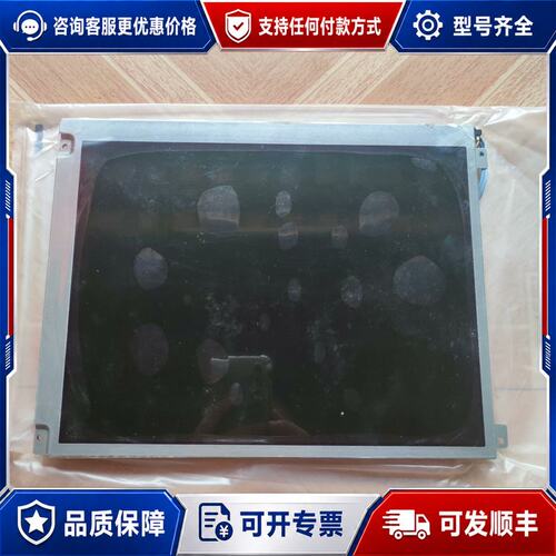 议价三菱AA121SP01液晶显示屏有膜可维修