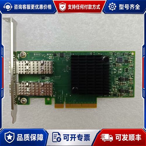 议价迈络思MCX4121A-XCAT 10G双口网卡可维修