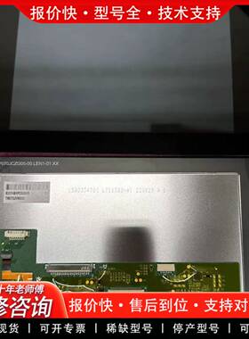 议价天马液晶屏TM070JVHG33 价格咨询好准