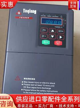 议价变频器YQ3000V7-407R5G/11P 7.5KW