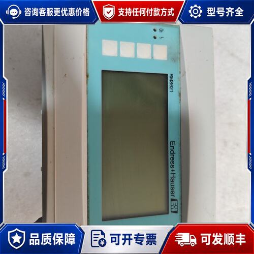议价E+H能量汁算仪 RMS621-21AAA1231，成色实图可维修