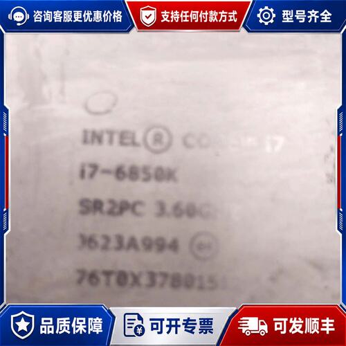 议价i7-6850k处理器，测试不了，件，有点使用痕迹，功能可维修