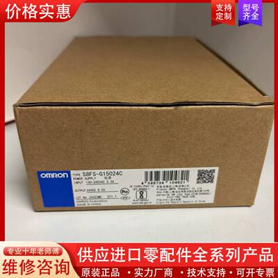 议价S8FS-G15024C电源，实物图片，输入100-2