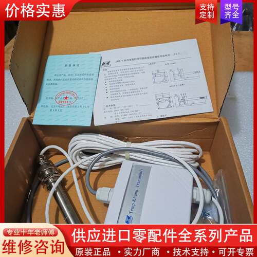 议价 温湿度变送器JWSK－6W1C05－VF1，多套，