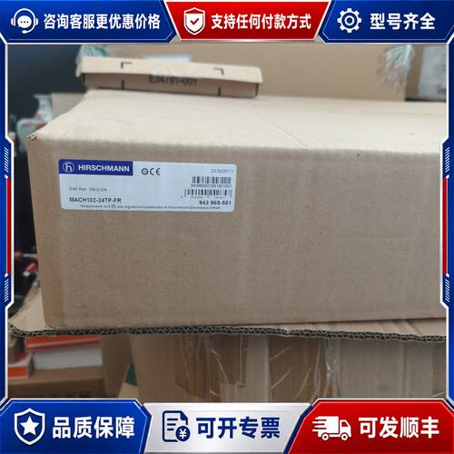 议价赫斯曼MACH102-24TP-FR工业交换机德国全可维修