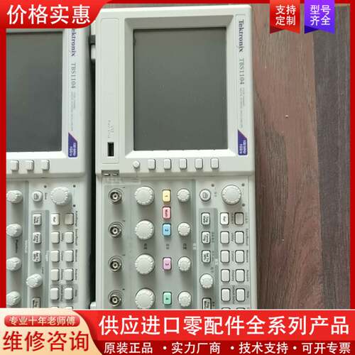 议价泰克示波器，四通道示波器TBS1104