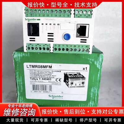 议价 LTMR08MFM