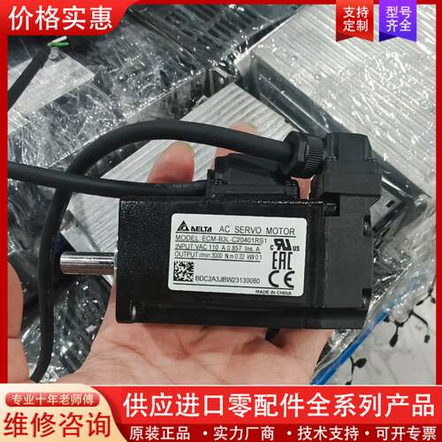 议价100wB3伺服电机ECM-B3L-C20401RS1伺