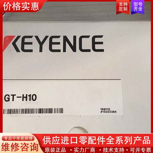 议价keyence传感器，GT-H10，正品，内外