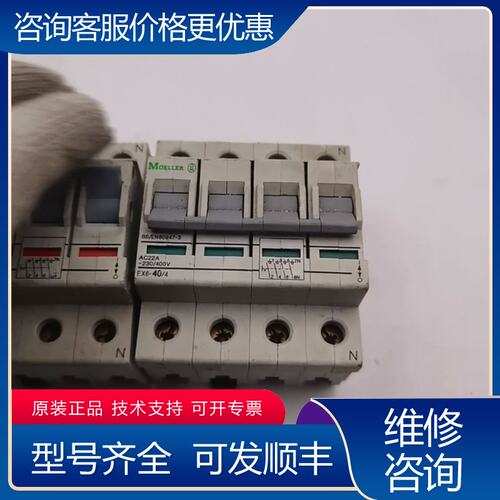 议价MOELLER穆勒EX6-404 40A 60一个4可维修