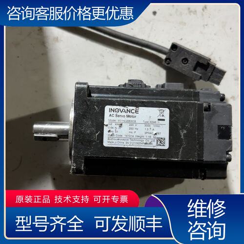 议价Inovance AC伺服电机型号MS1H4-20B30C可维修