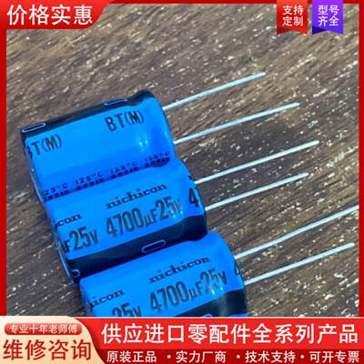 议价25v4700uf耐高温电解电容尼吉康125度16*25