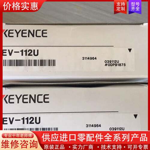 议价keyence近接开关EV-112U，保证正品