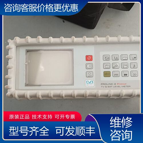 议价PROMAX PROLINK-2 Premium成可维修