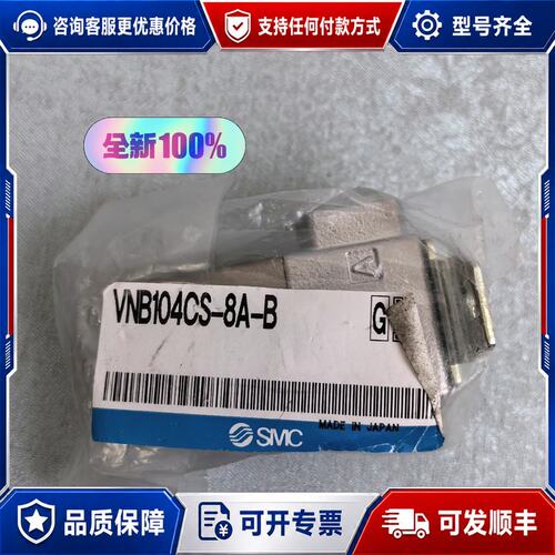 议价VNB104CS-8A气控阀可维修