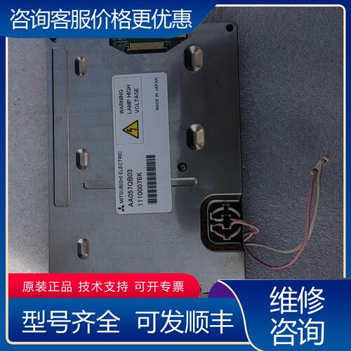 议价三菱AA057QB03工业屏成色不错实物拍屏幕无可维修