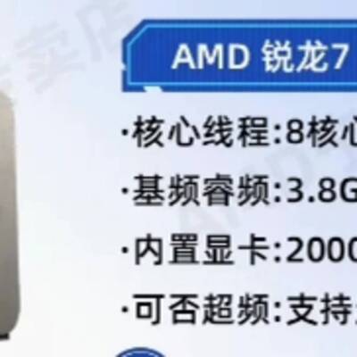 可维修AMD R7 5700G 3D处理器CPU，3.8G，议价