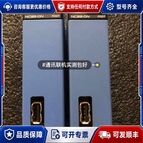 议价F3NC93-0N有信PLC模块图片联可维修