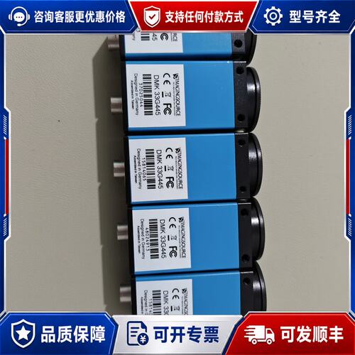 议价DMK33G445有一个可维修
