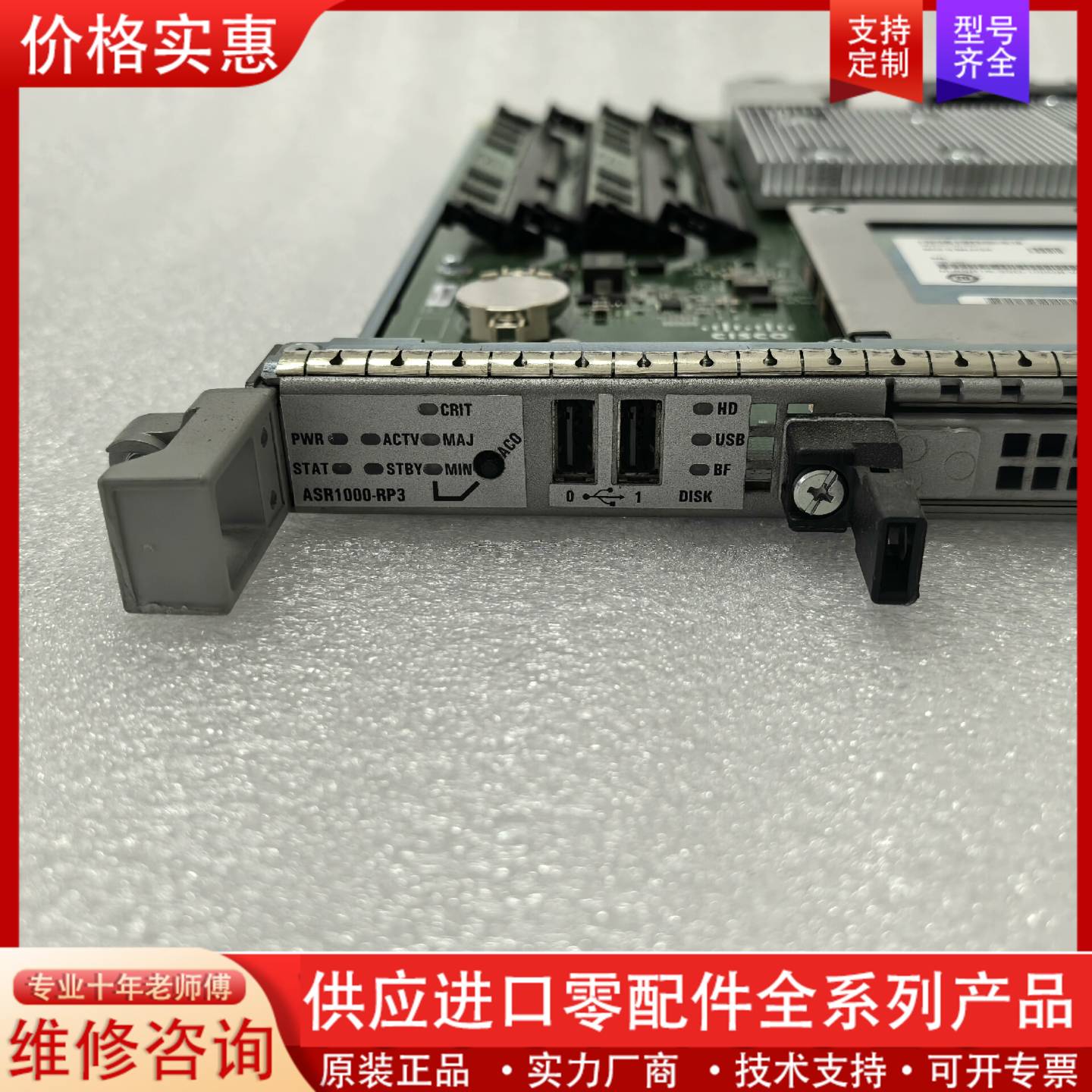 议价思科Cisco ASR1000-RP3 高端路由器引擎模