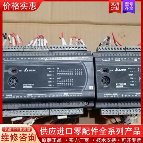 议价DVP16ES200T/DVP40ES200TPLC