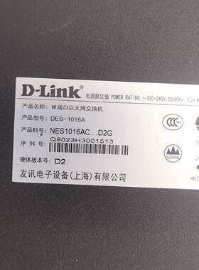 可维修D-Link DES-1016A 16口百兆交换机 铁壳议价