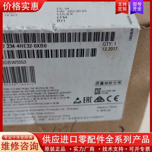 议价234-4HE32，未开封，正品未开封！！