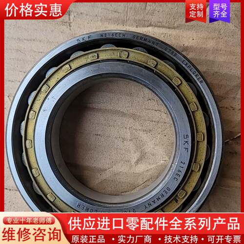 议价SKF轴承 N216EMC