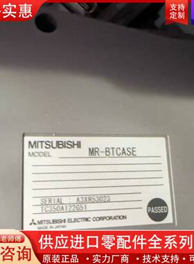 议价MR-BTCASE