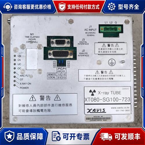 议价Xavis机器人电源，型号XT080-SG100-723可维修