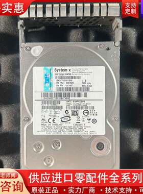议价IBM 43W7626 43W7629 1TB 7.2K S