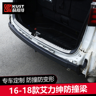 适用于16-24款艾力绅后防撞梁奥德赛混动改装后座防穿刺防撞钢梁