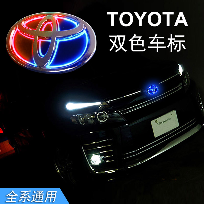 发光车标灯双色雷凌卡罗拉RAV4荣放汉兰达凯美瑞LED刹车改装车标