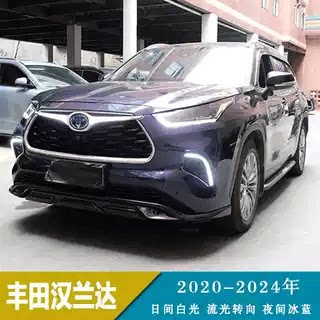 适用于丰田汉兰达中网灯转向流光