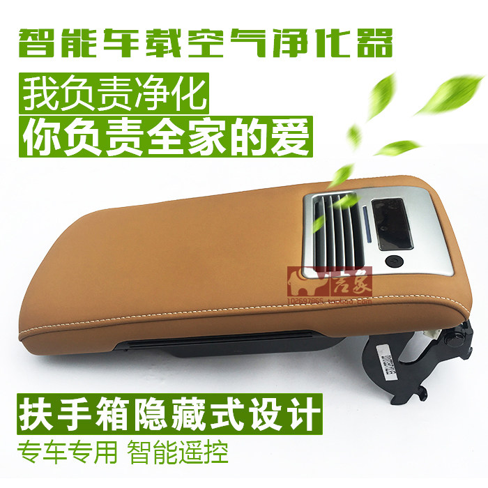 奔驰GLC/GLA/CLA/C级扶手箱空气净化器智能车载净化器除甲醛烟味