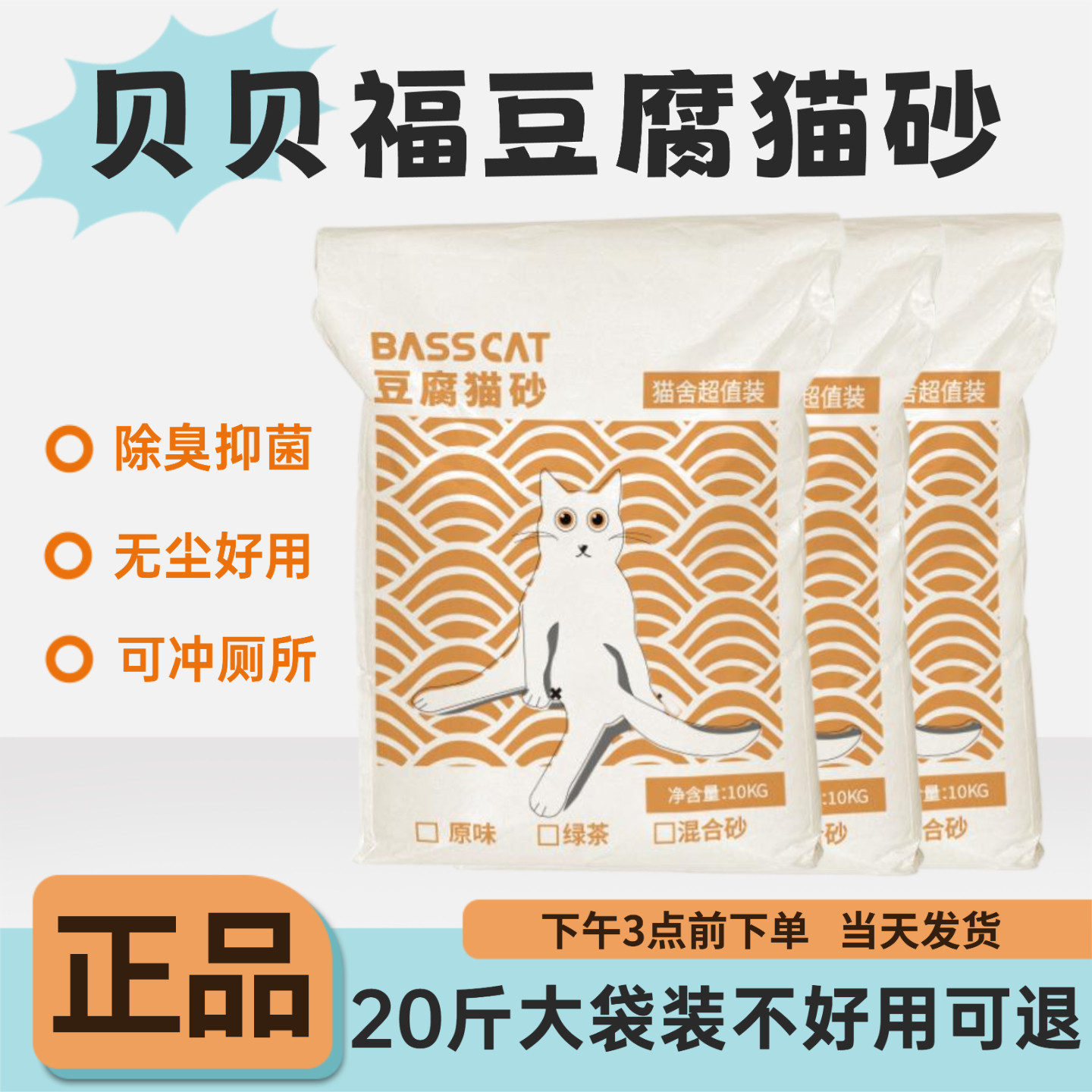 贝贝猫豆腐猫砂混合猫砂猫舍繁育装除臭低尘批发10kg大袋