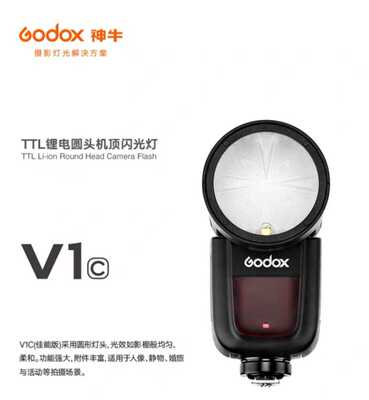 神牛Godox闪光灯 V1闪光灯 佳能 尼康 索尼机顶闪光灯 包邮