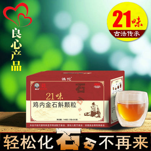 胆石肾茶结石鸡内金粉金钱草肝内胆管泥沙样型胆囊化石调理中草药