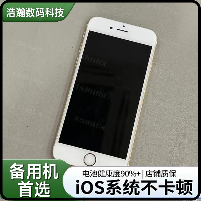 苹果iPhone6/6p工作室备用机学习机游戏机拍照机原装正品手机