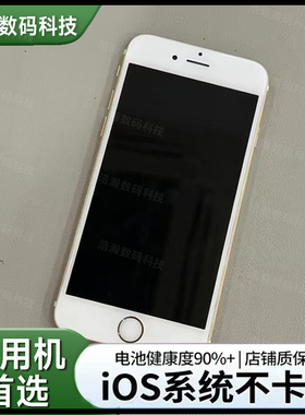 苹果iPhone6/6p工作室备用机学习机游戏机拍照机原装正品手机