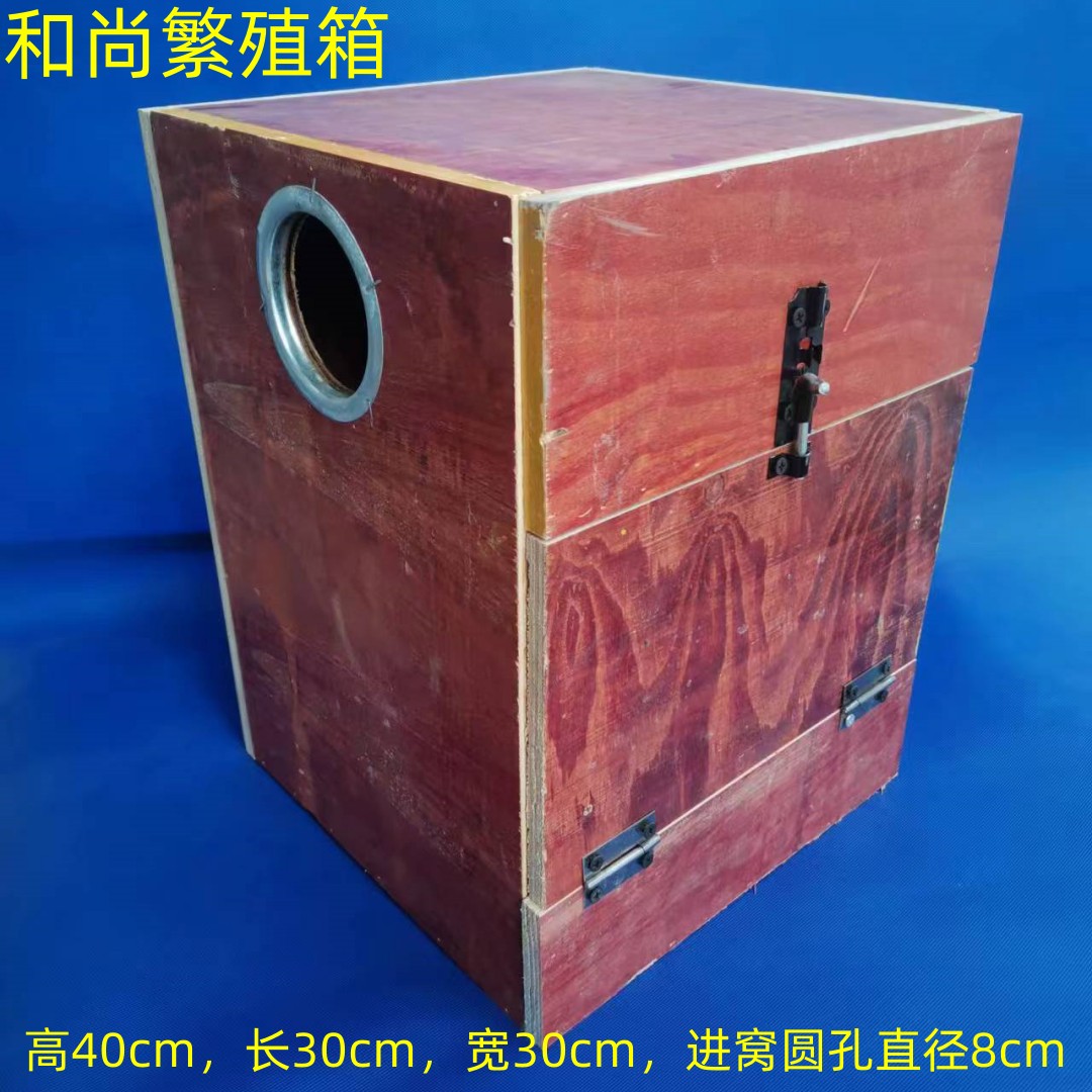 家养鹦鹉大型繁殖箱鸟窝加大号纯厚木结实耐用玄风八哥鹩哥繁殖窝