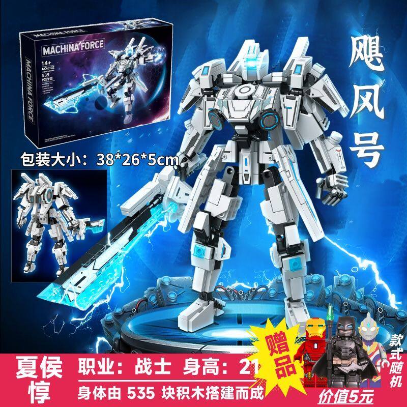 王者机甲夏侯惇飓风号全冠王者积木荣耀机甲拼装玩具小颗粒