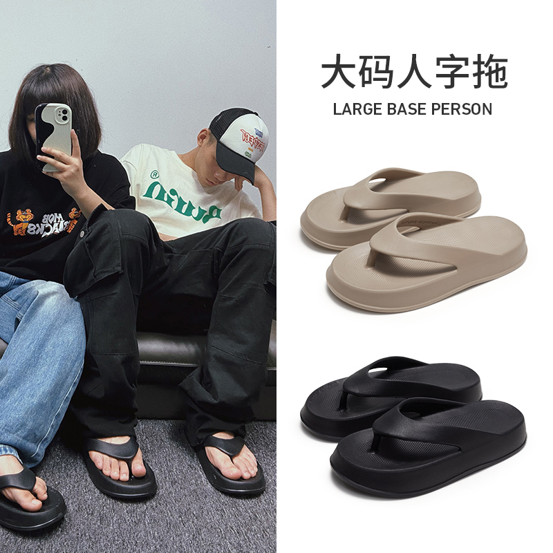 优调男士人字拖大码防滑防臭沙滩