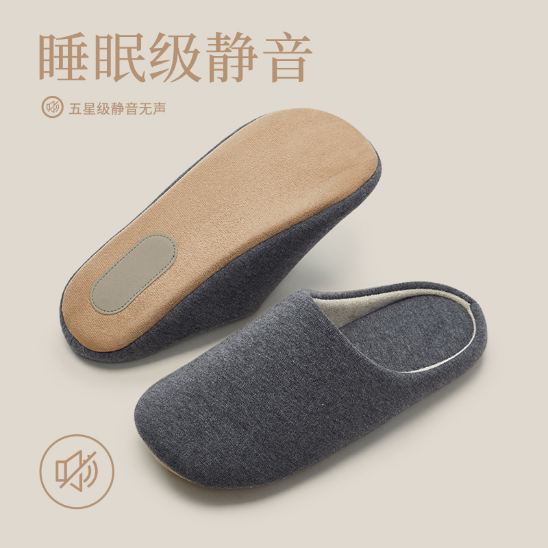 日式木地板软底静音无声棉拖鞋