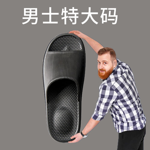 大码加肥夏季厚底不臭脚凉拖鞋