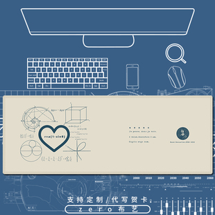 笛卡尔平面几何心形公式鼠标垫男生大号简约风小众超大键盘垫桌垫