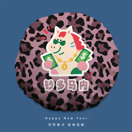 马年豹富圆形抱枕定制马年创意喜庆礼物枕头沙发靠垫公司年会礼品