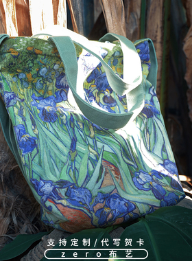 Irises梵高鸢尾花配裙子的包包女斜挎布包春夏季文艺单肩包手提包